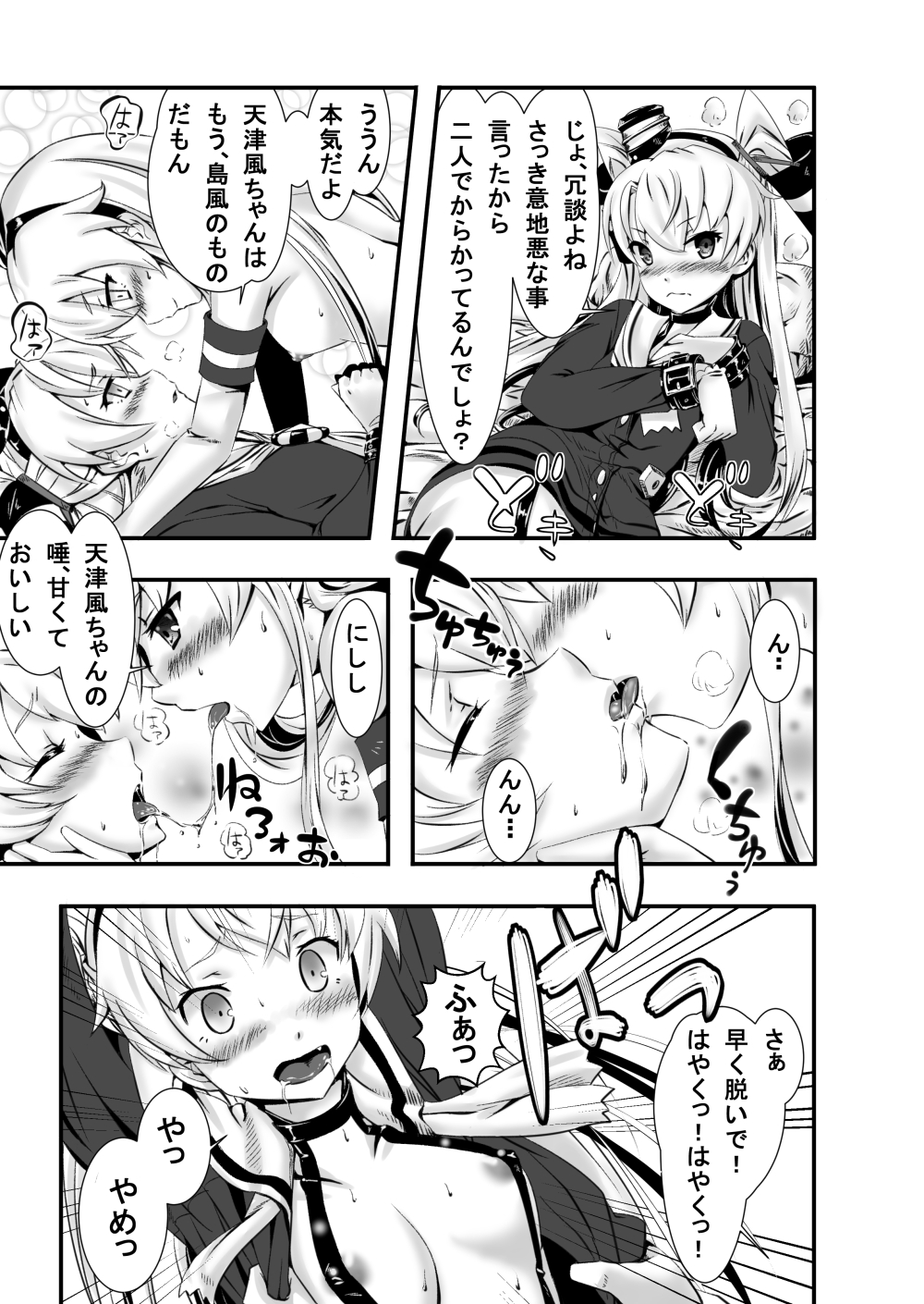 AmaShima Futanari page 9 full