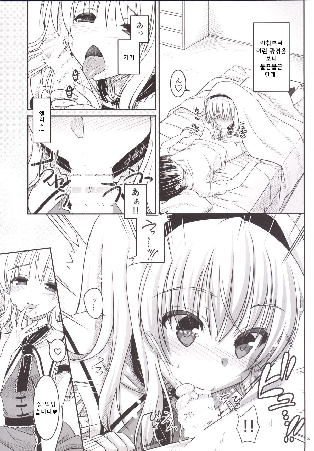 Nanairo to Koibito Play 5 page 5 full
