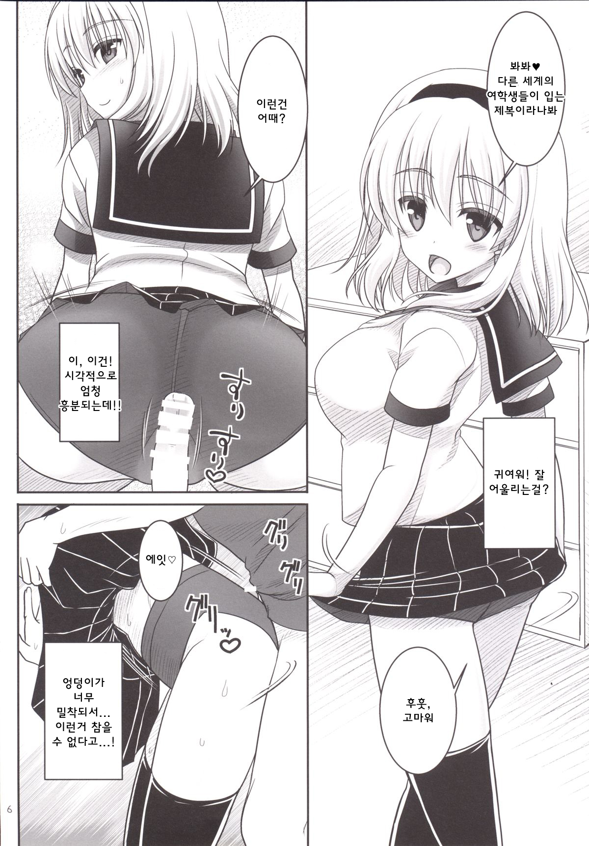 Nanairo to Koibito Play 5 page 6 full