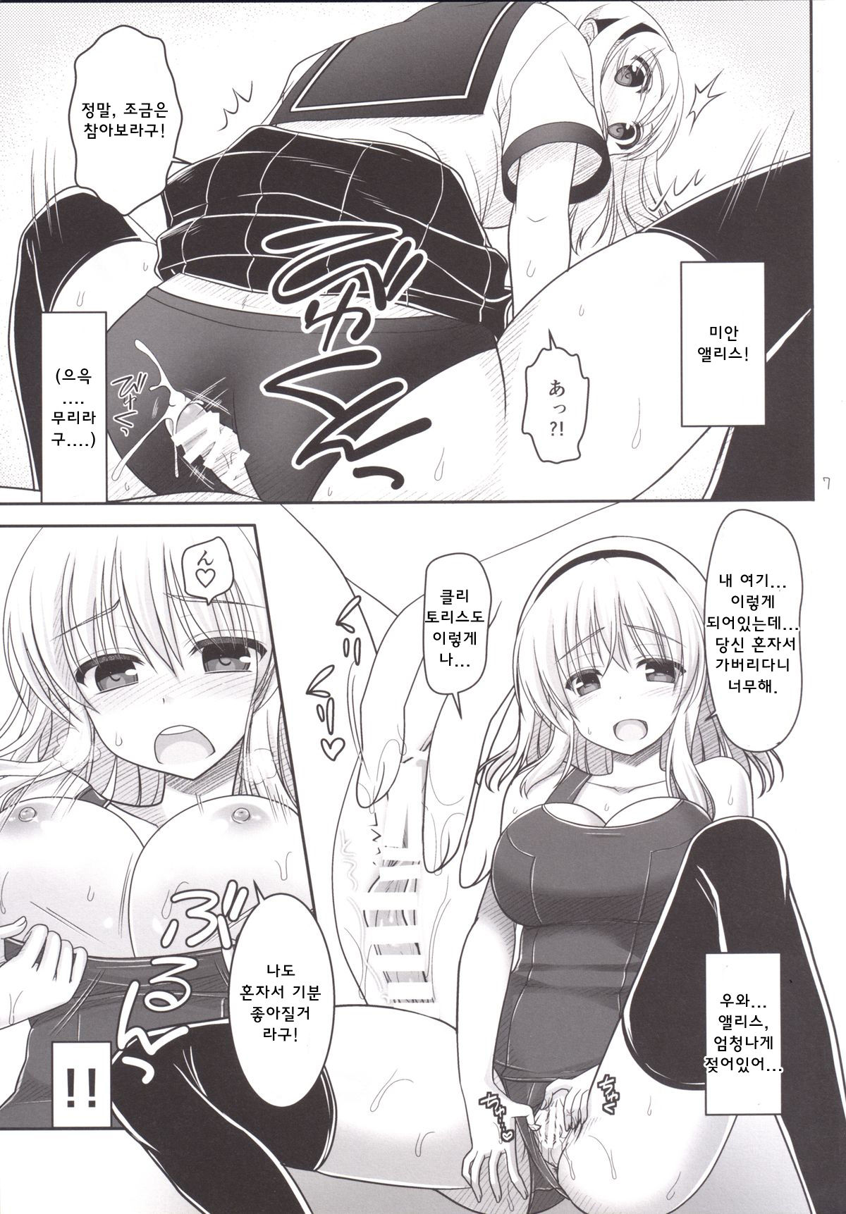 Nanairo to Koibito Play 5 page 7 full