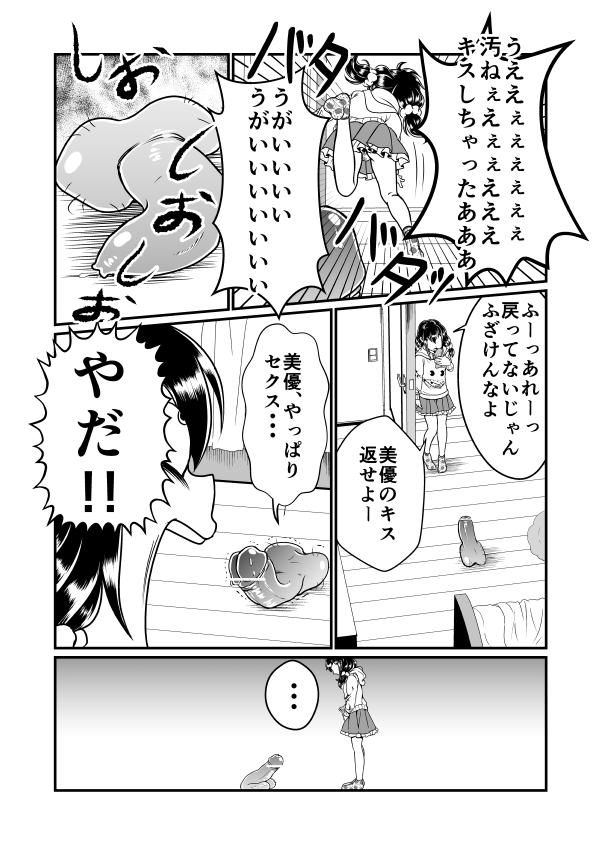 Chin Nii-chan page 11 full