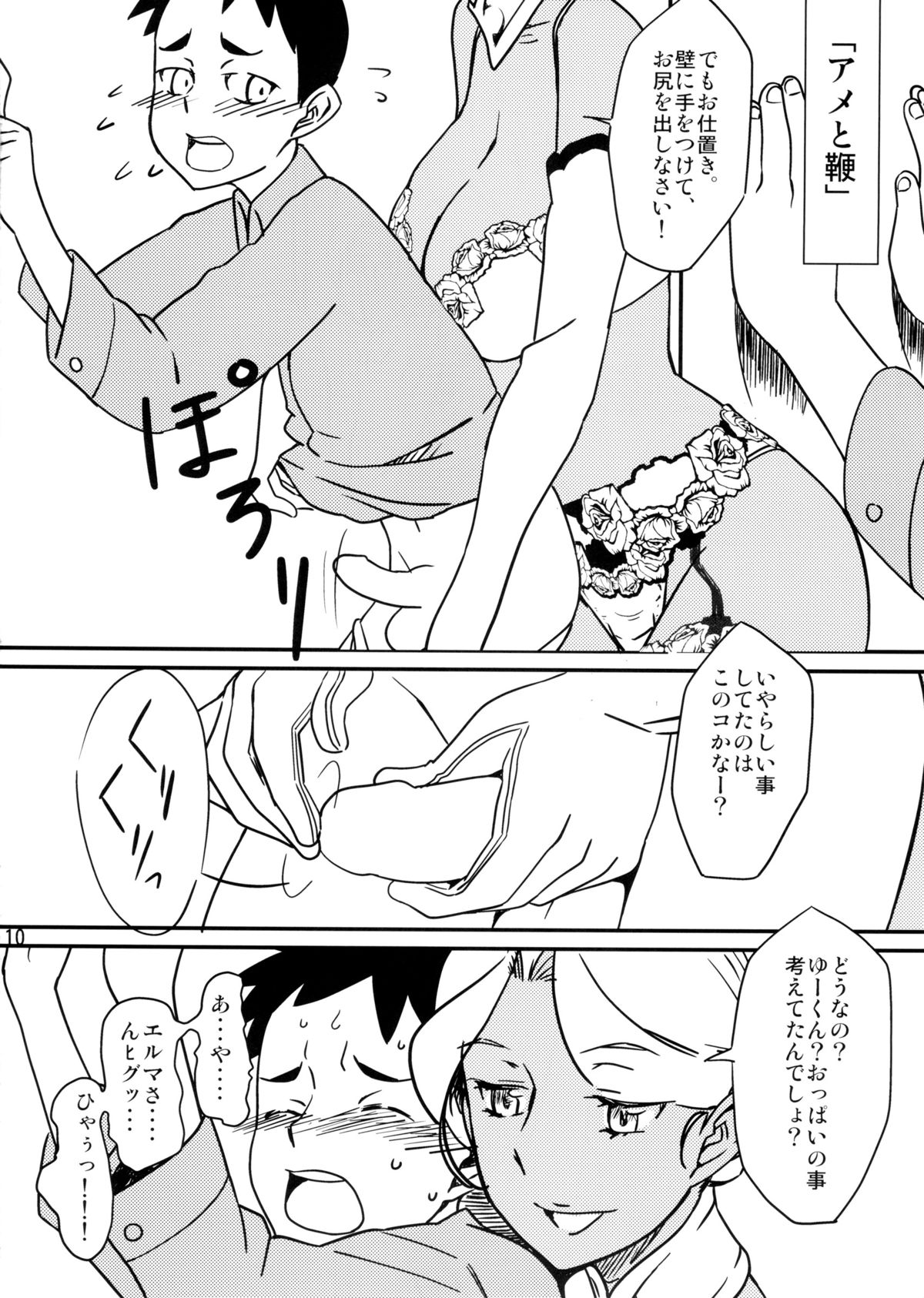 Kasshoku Oneesan no Fudeoroshi Ver. 5 page 12 full