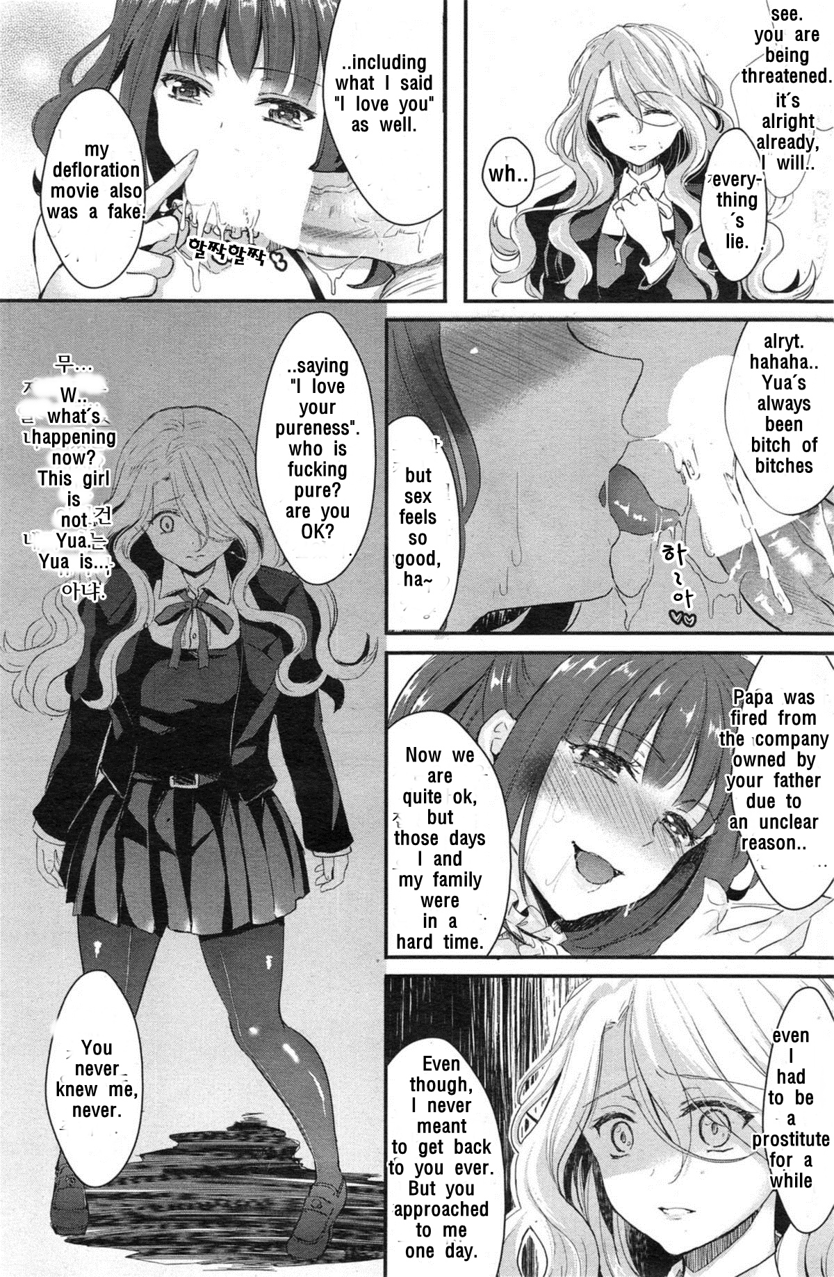 Yuri no Kimochi ~Kouhen~ page 7 full
