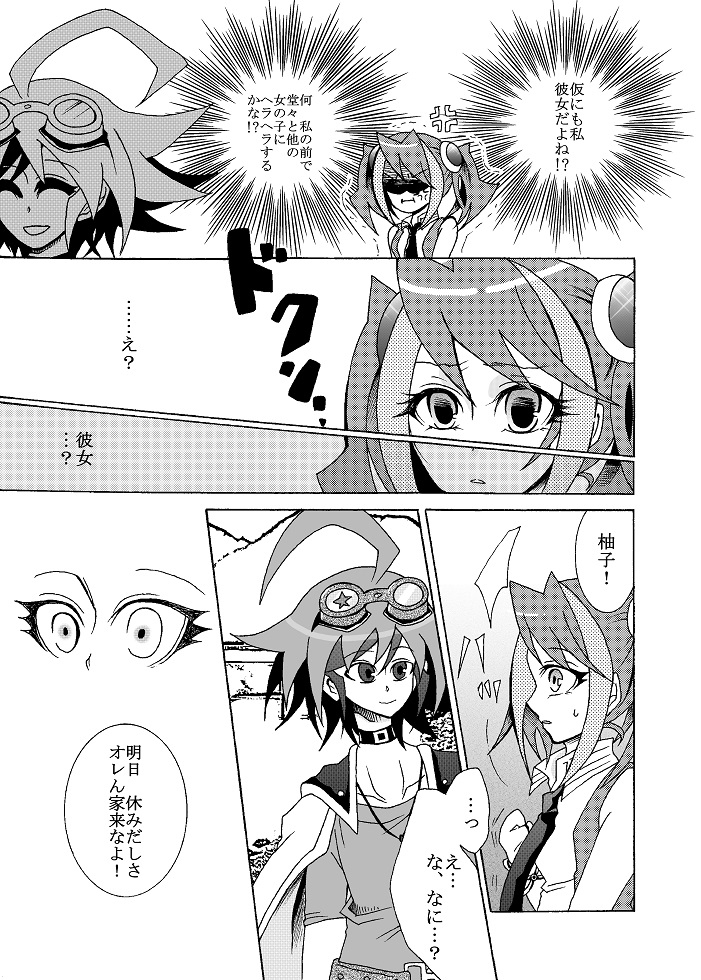 Platonic Break page 5 full