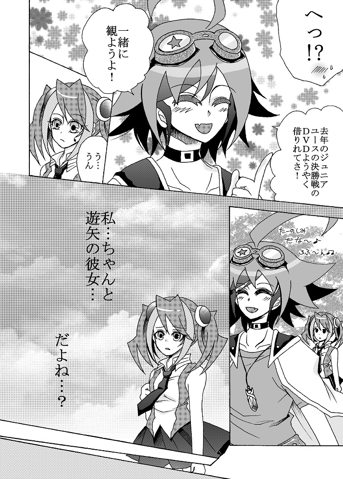 Platonic Break page 6 full