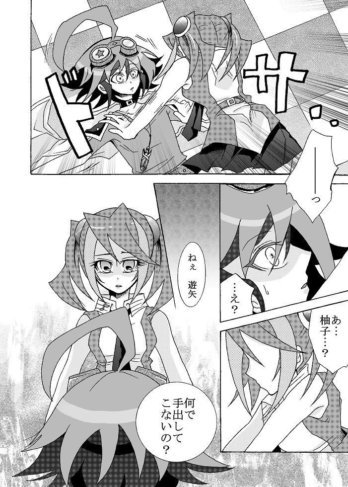 Platonic Break page 8 full