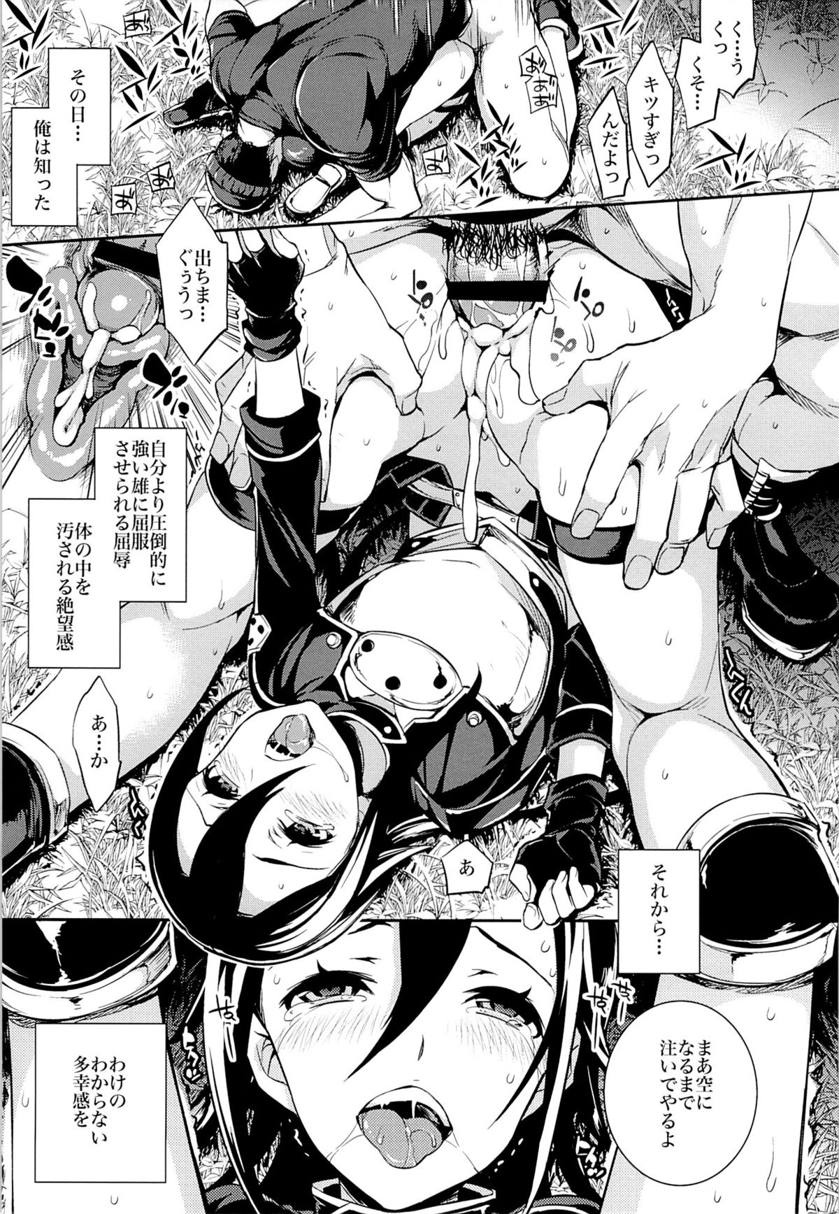 C9-14 TS~Kirito-chan no Avatar wa Random Nyotai page 7 full