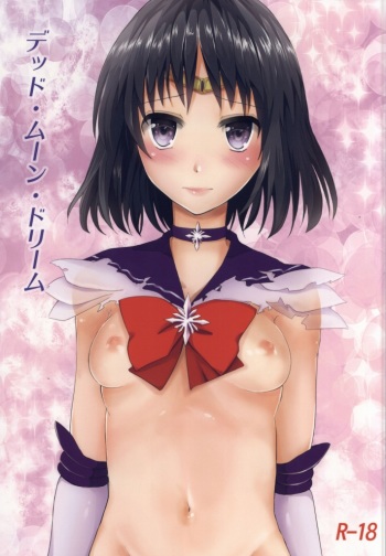 (C85) [momoirohoppe (Rei)] Dead Moon Dream (Bishoujo Senshi Sailor Moon) cover