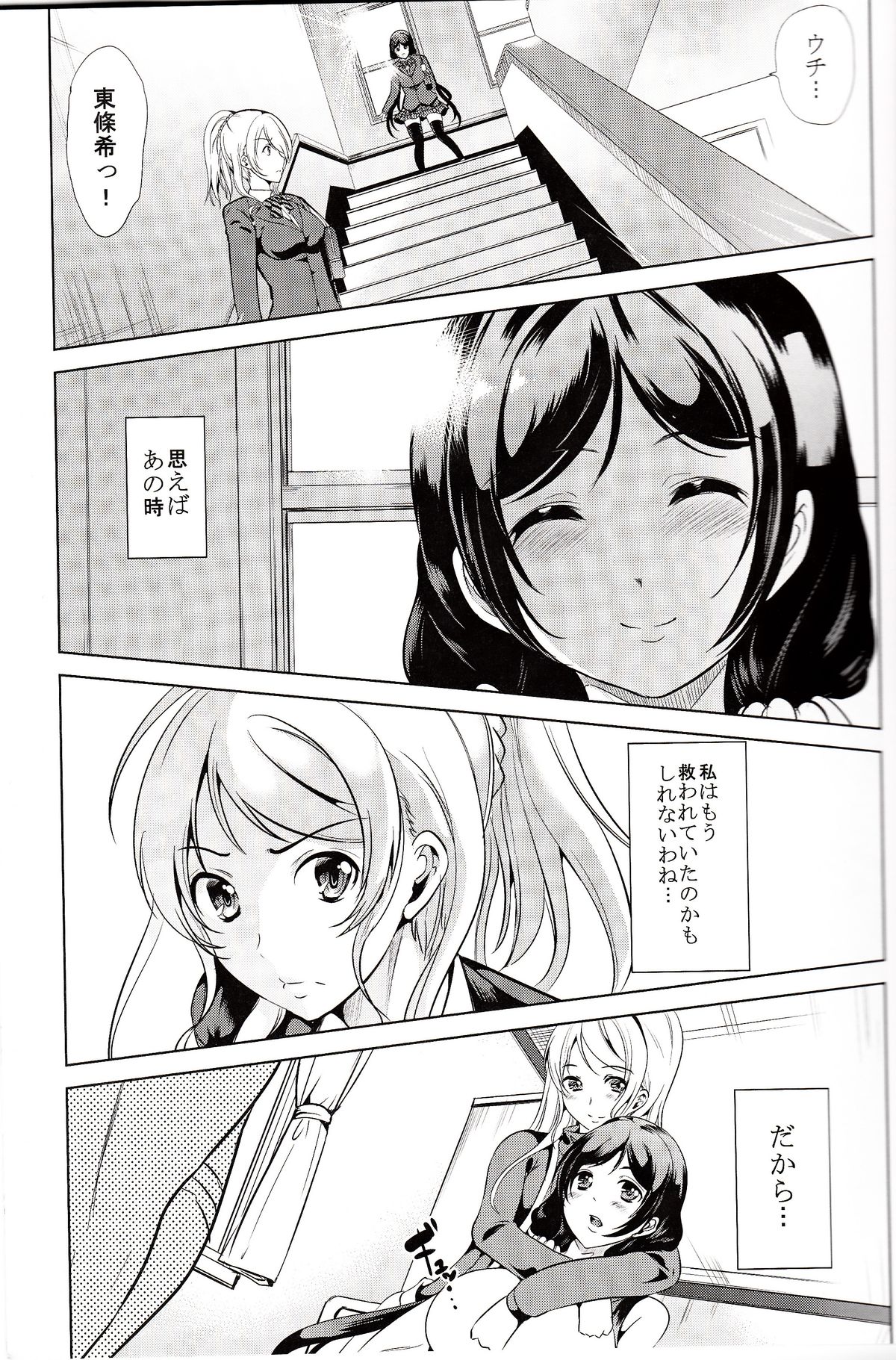 Fukanzen Koutei page 4 full