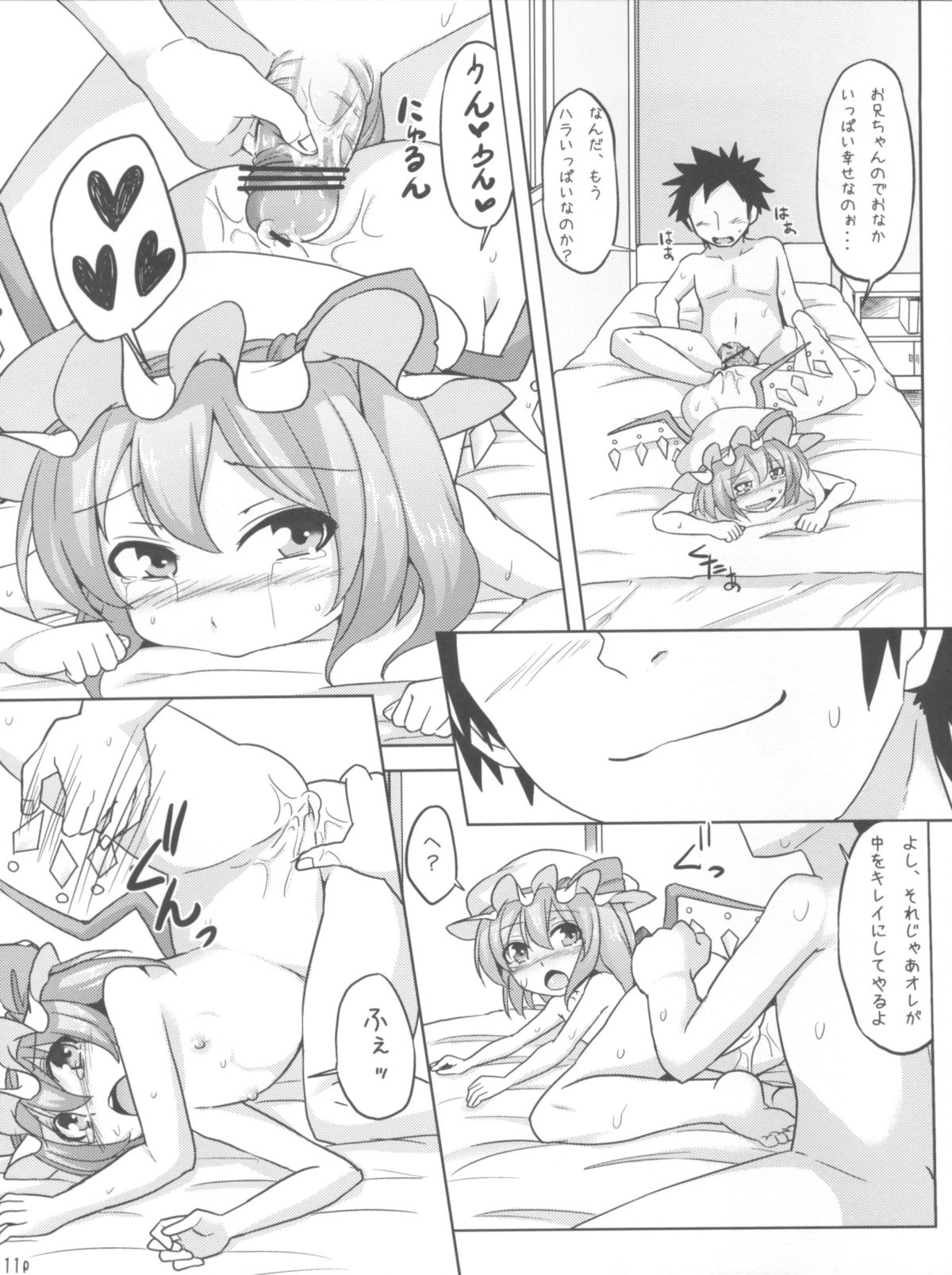 Flandre no Kaikata 6 page 11 full