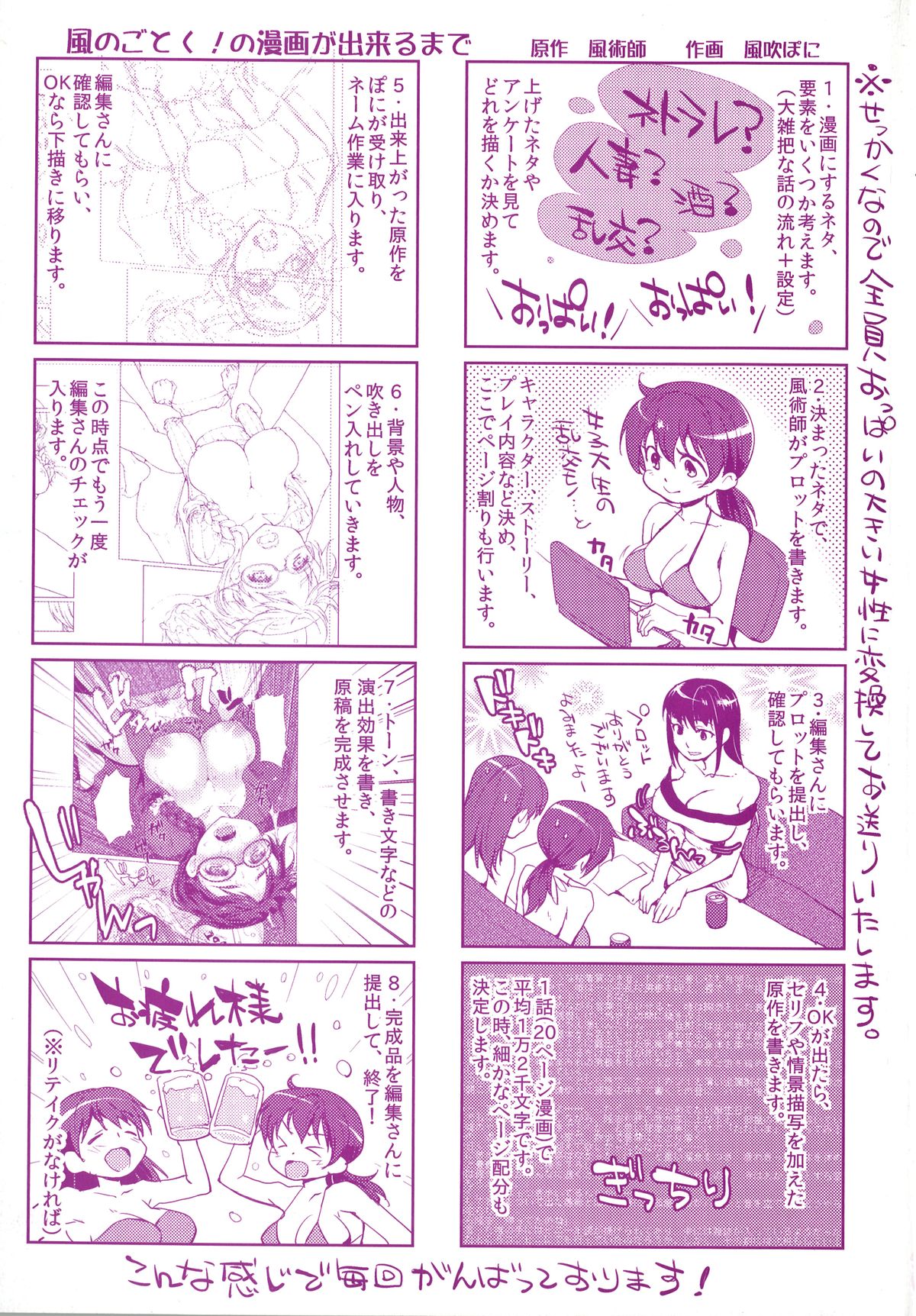 Nureru Hitomi, Numeru Mitsu Tsubo page 10 full