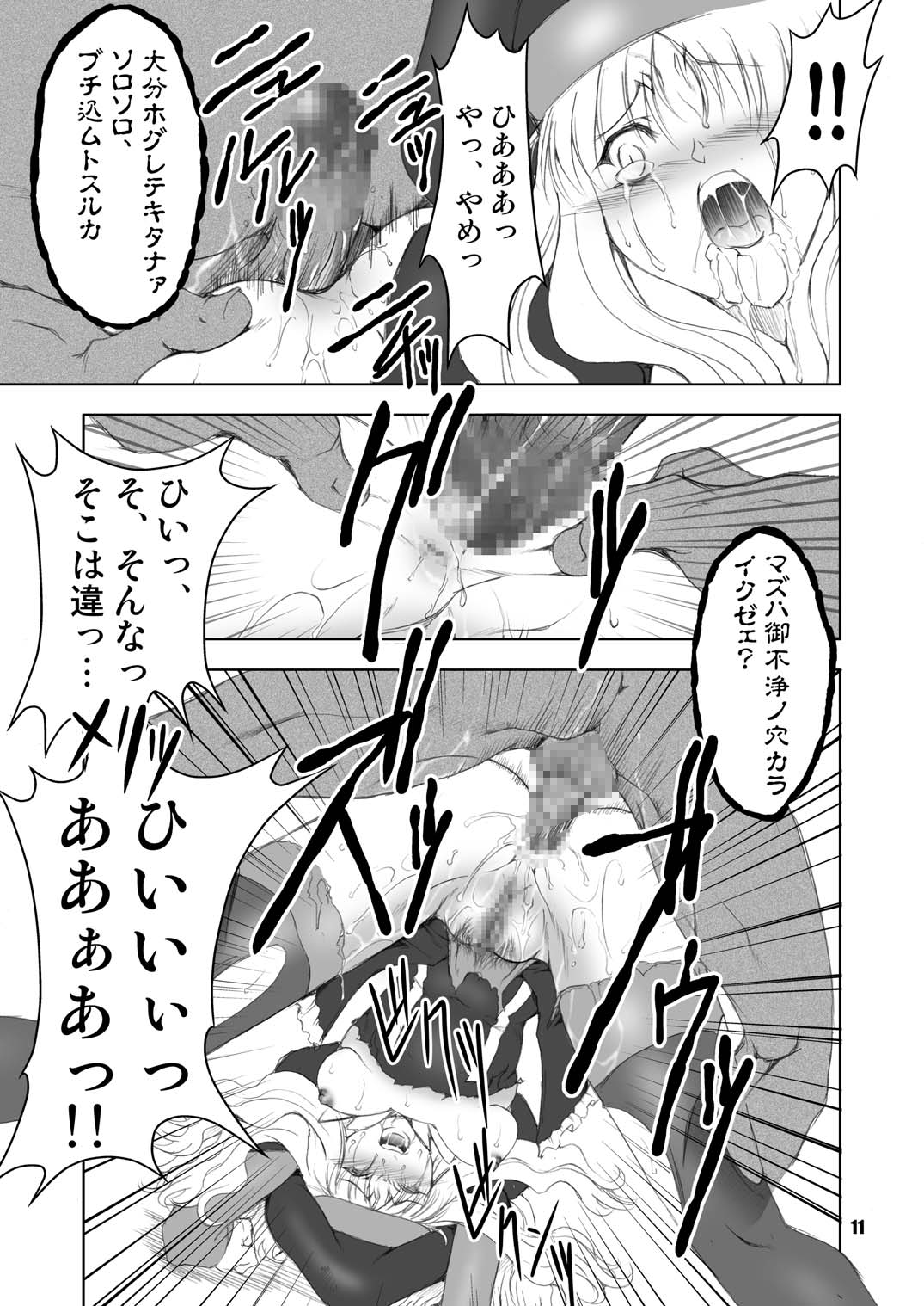FH page 11 full