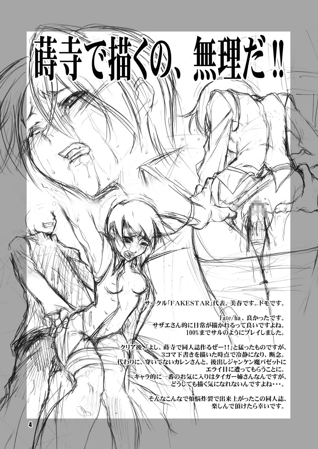 FH page 4 full