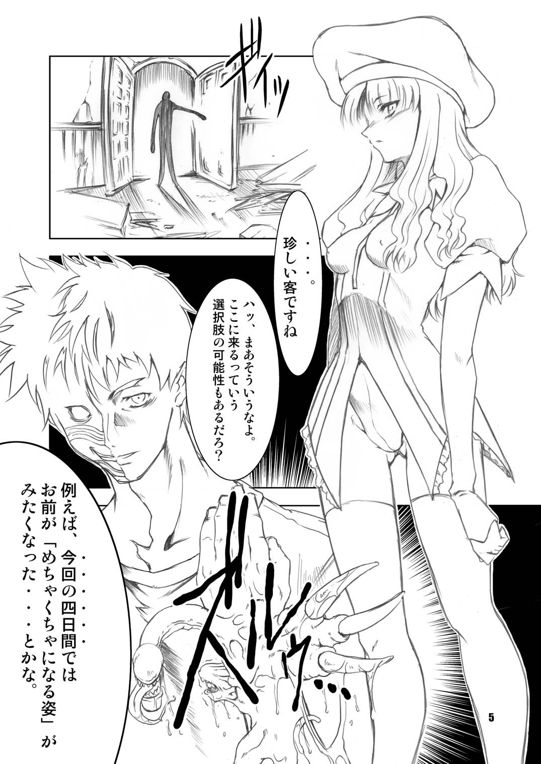 FH page 5 full