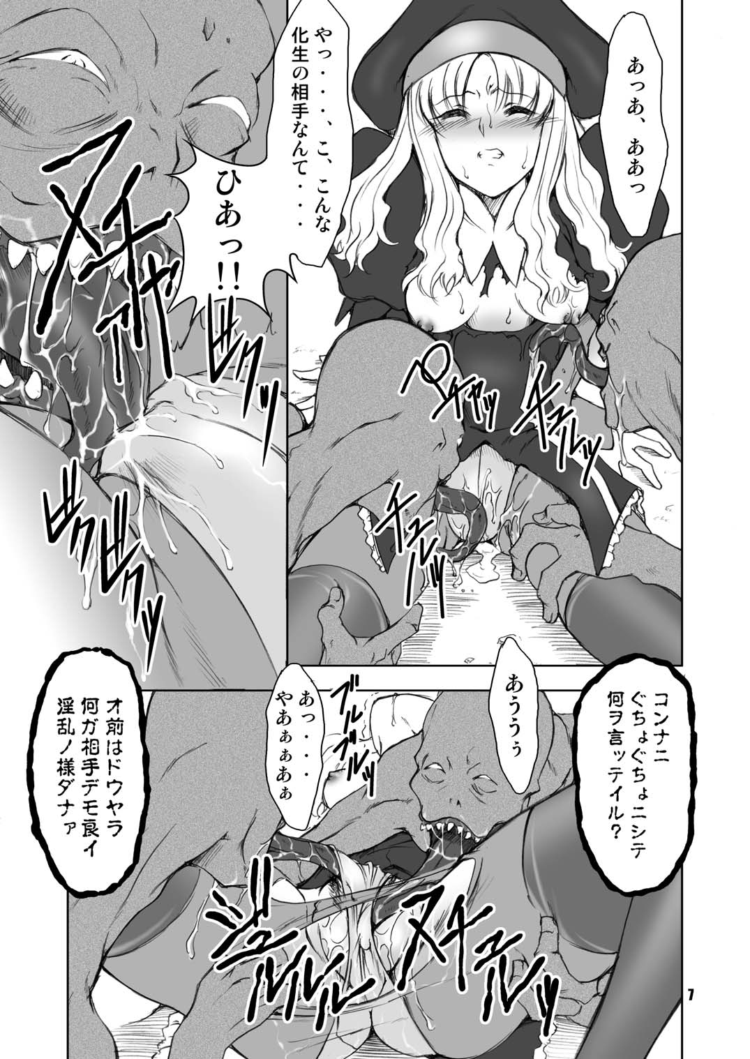 FH page 7 full