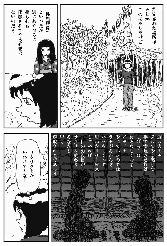 Youkon no Mura page 11 full