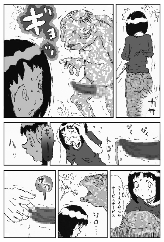 Youkon no Mura page 12 full