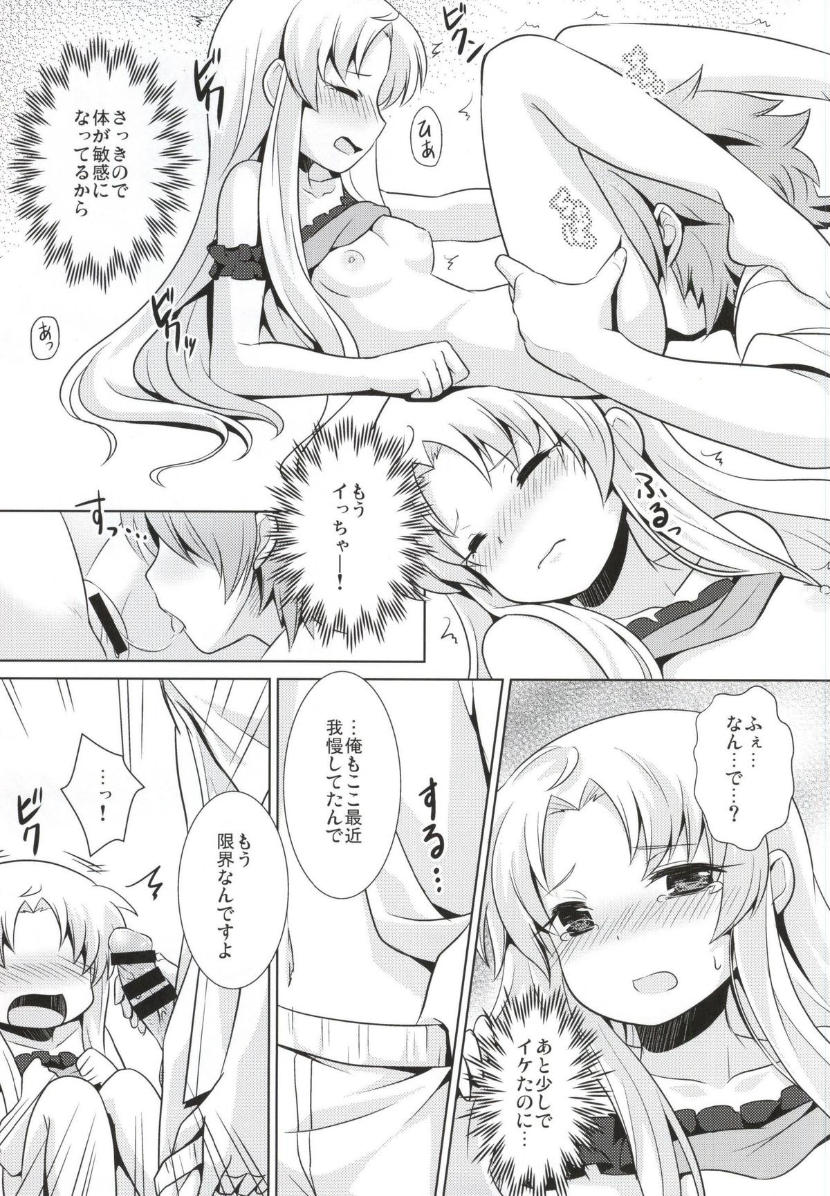 Breaker Syndrome page 12 full