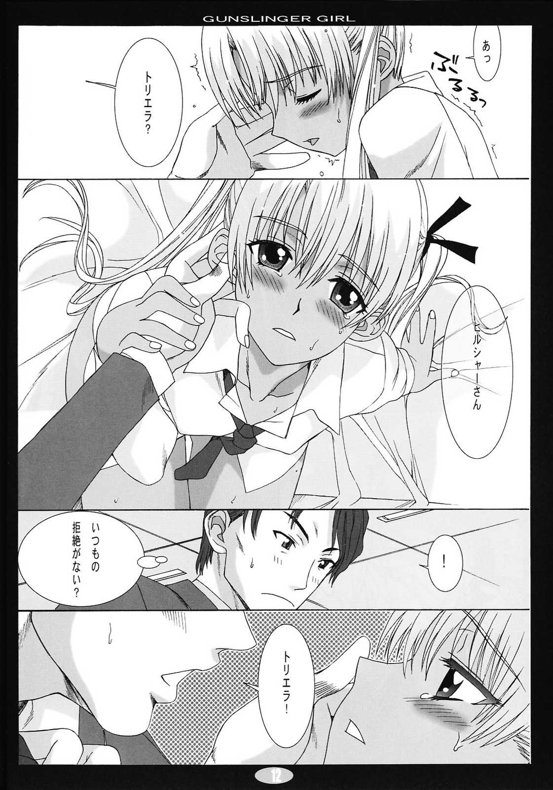 Killing Sense page 11 full