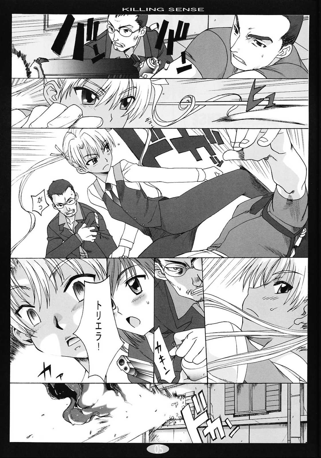 Killing Sense page 4 full
