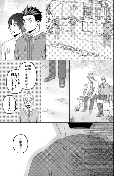 PINK! sample page 12 full