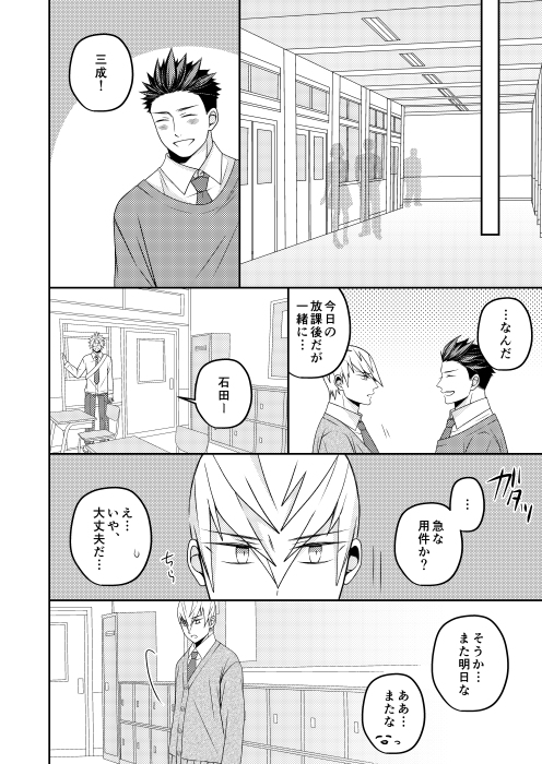 PINK! sample page 9 full