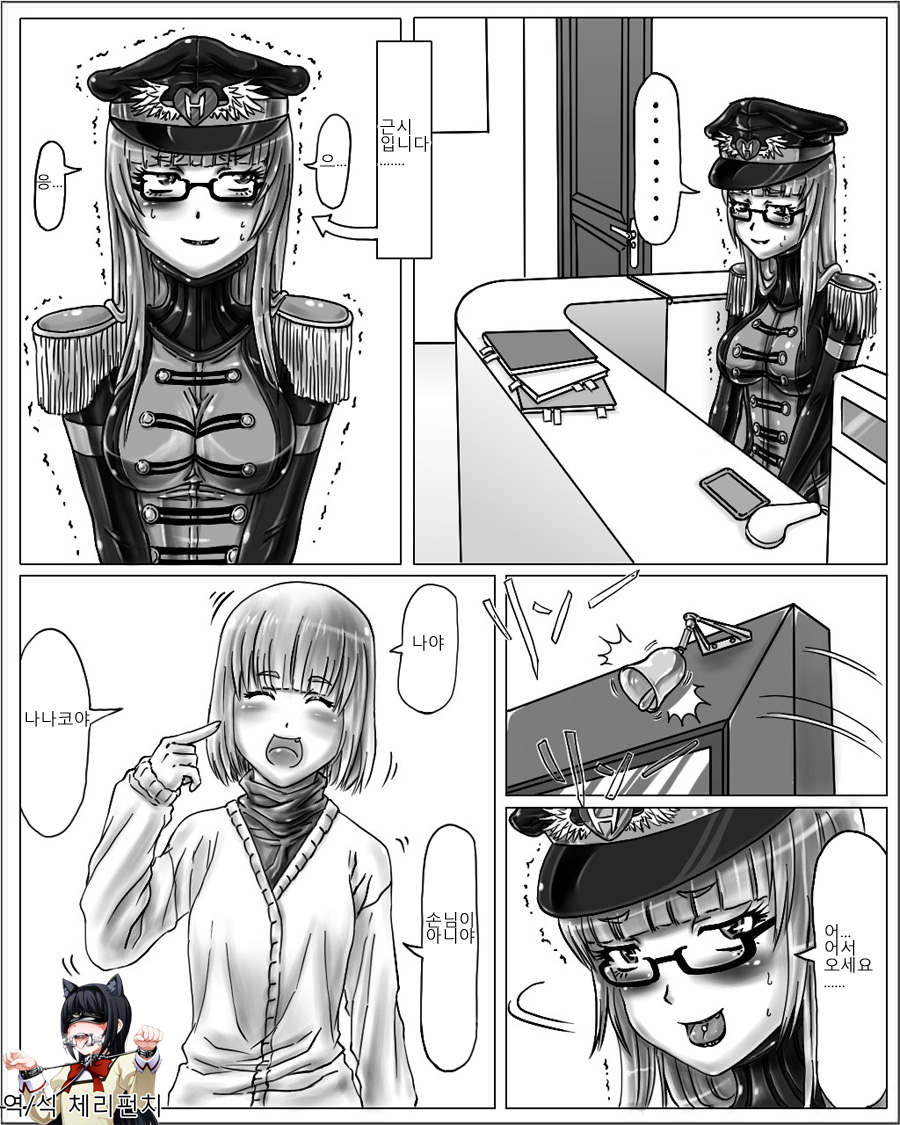 Onee-chan wa Omocha-ya Sono 2 vol. 1 page 1 full