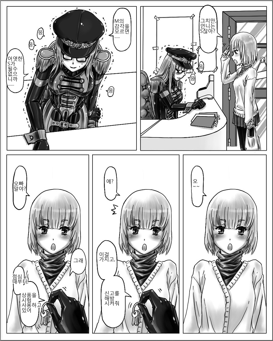 Onee-chan wa Omocha-ya Sono 2 vol. 1 page 3 full