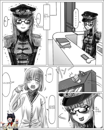 [Cho-yaki] Onee-chan wa Omocha-ya Sono 2 vol. 1 [Korean] [체리펀치] cover