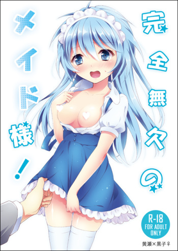 (SC59) [SwimS (Komano Mako)] Kanzen Muketsu no Maid-sama! (Kuroko no Basuke) [Sample] cover