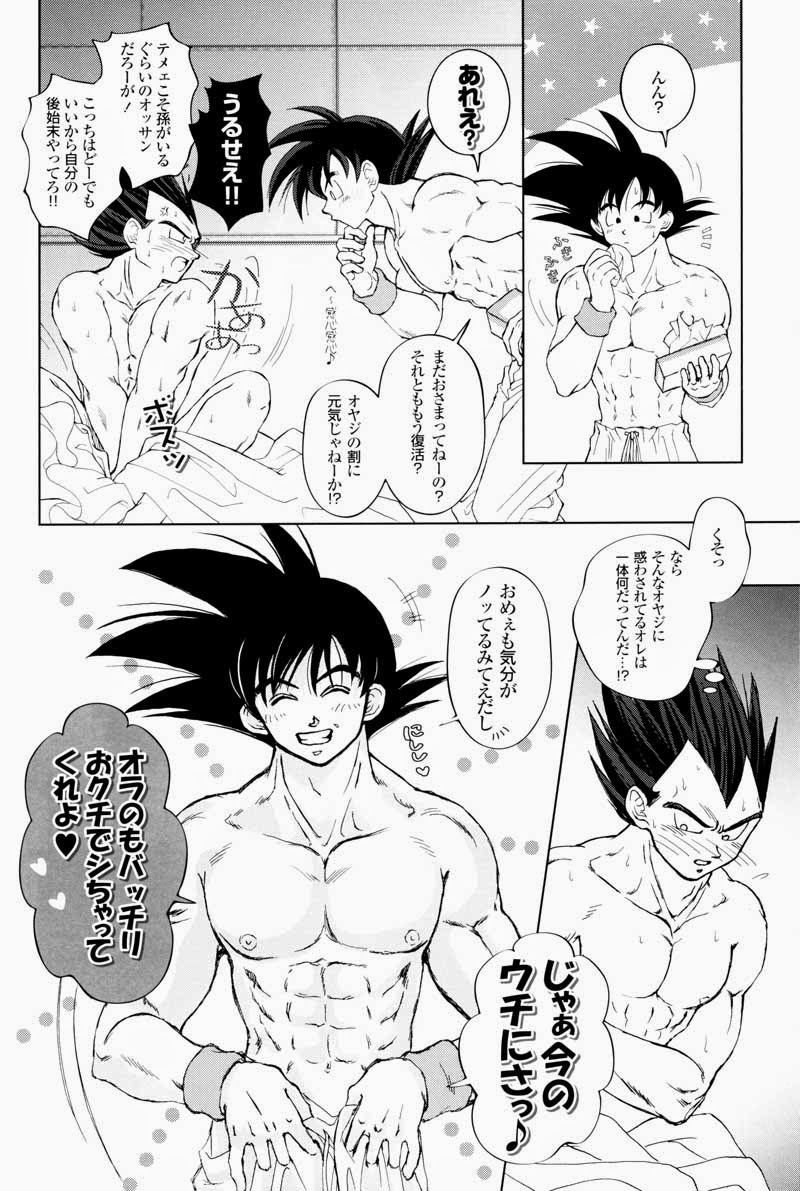 Rolling Hearts page 12 full