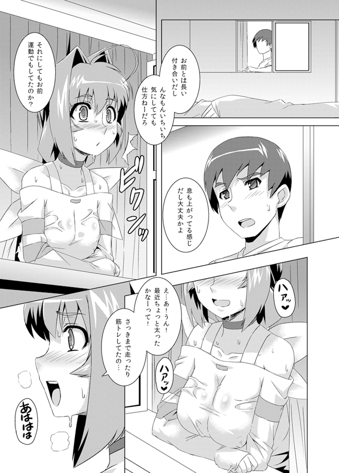 NetoLove02 page 10 full