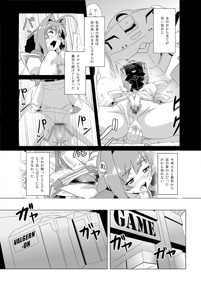 NetoLove02 page 2 full