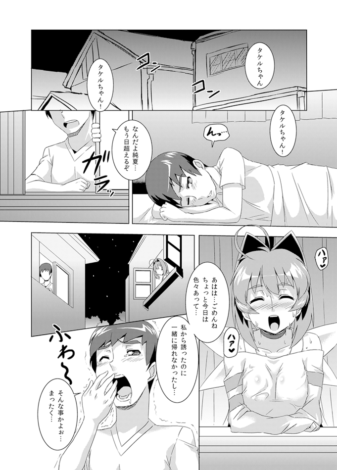 NetoLove02 page 9 full