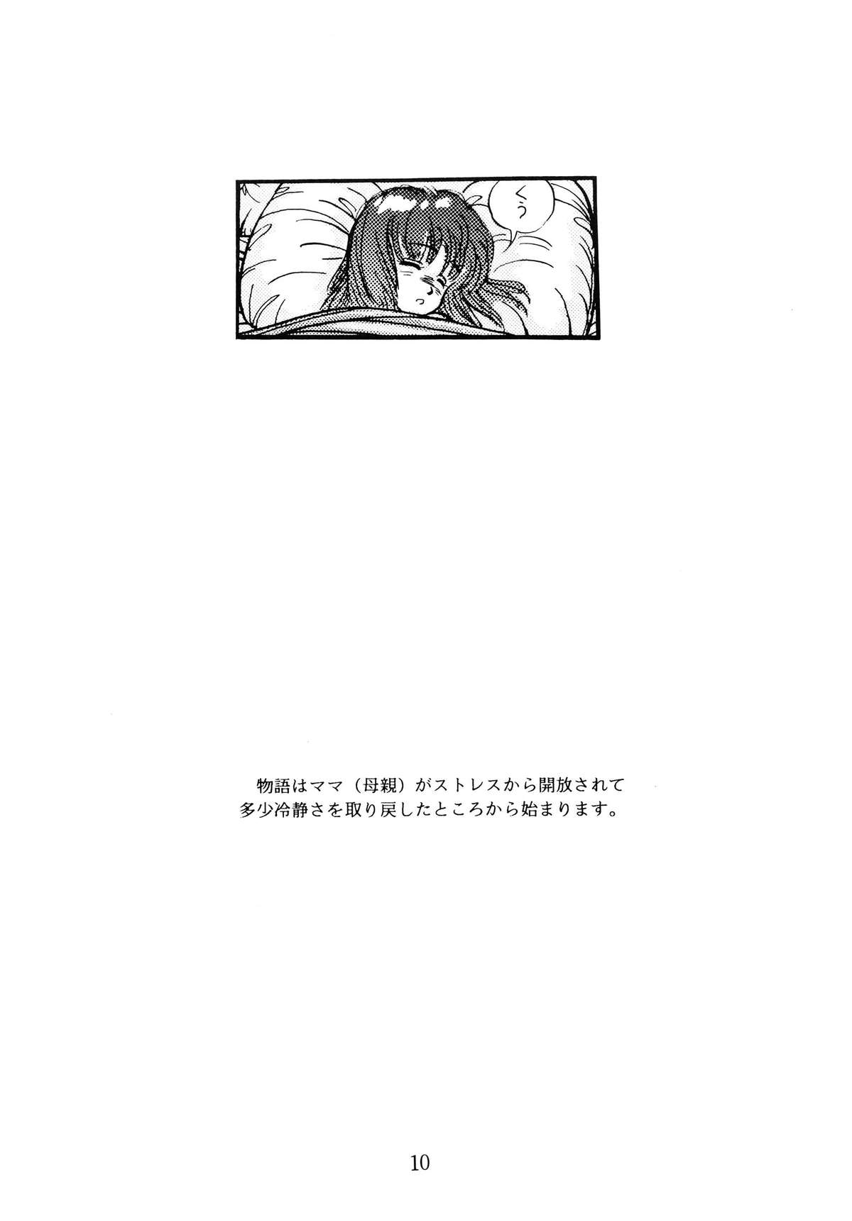 Doku Kinoko Vol. 5 page 11 full