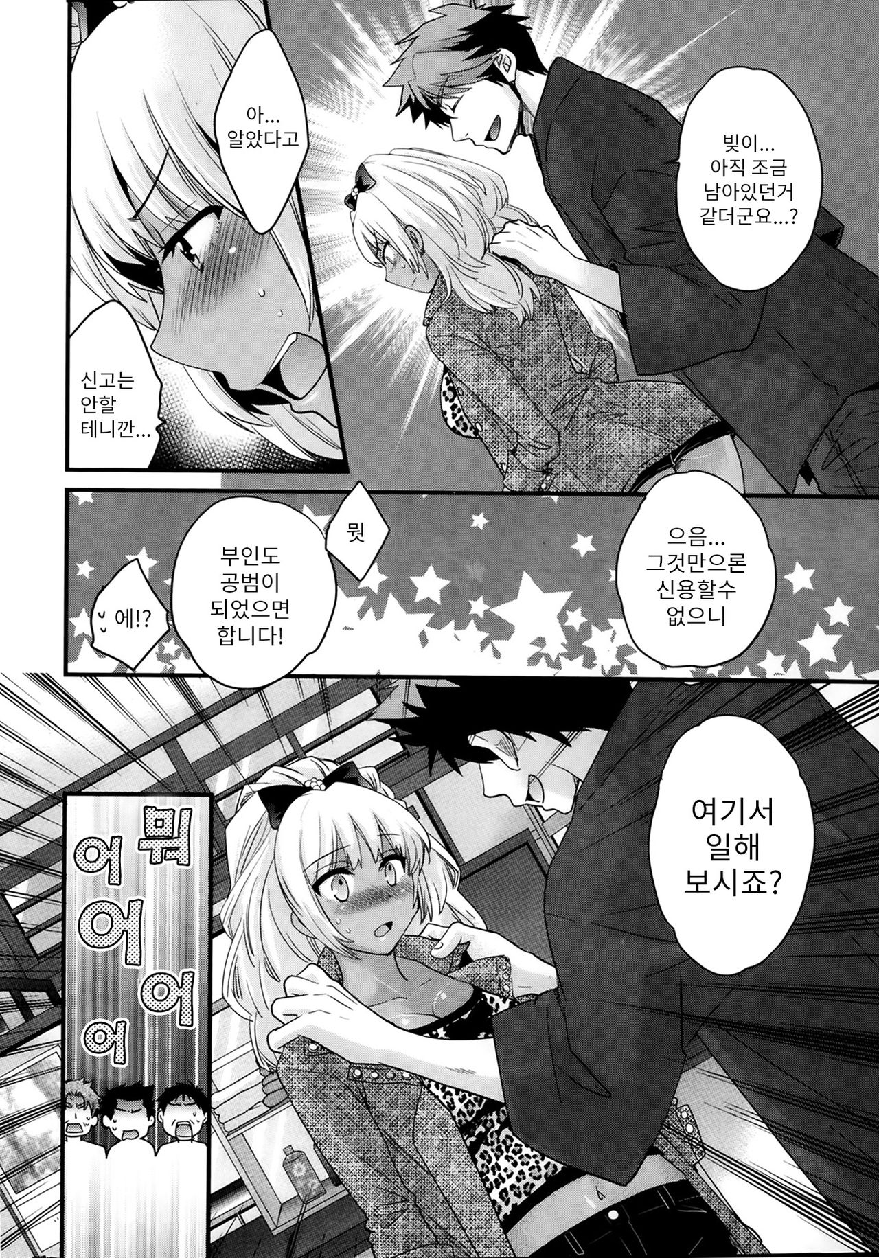 Niizuma Osenaka Nagashimasu Ch. 4 page 11 full