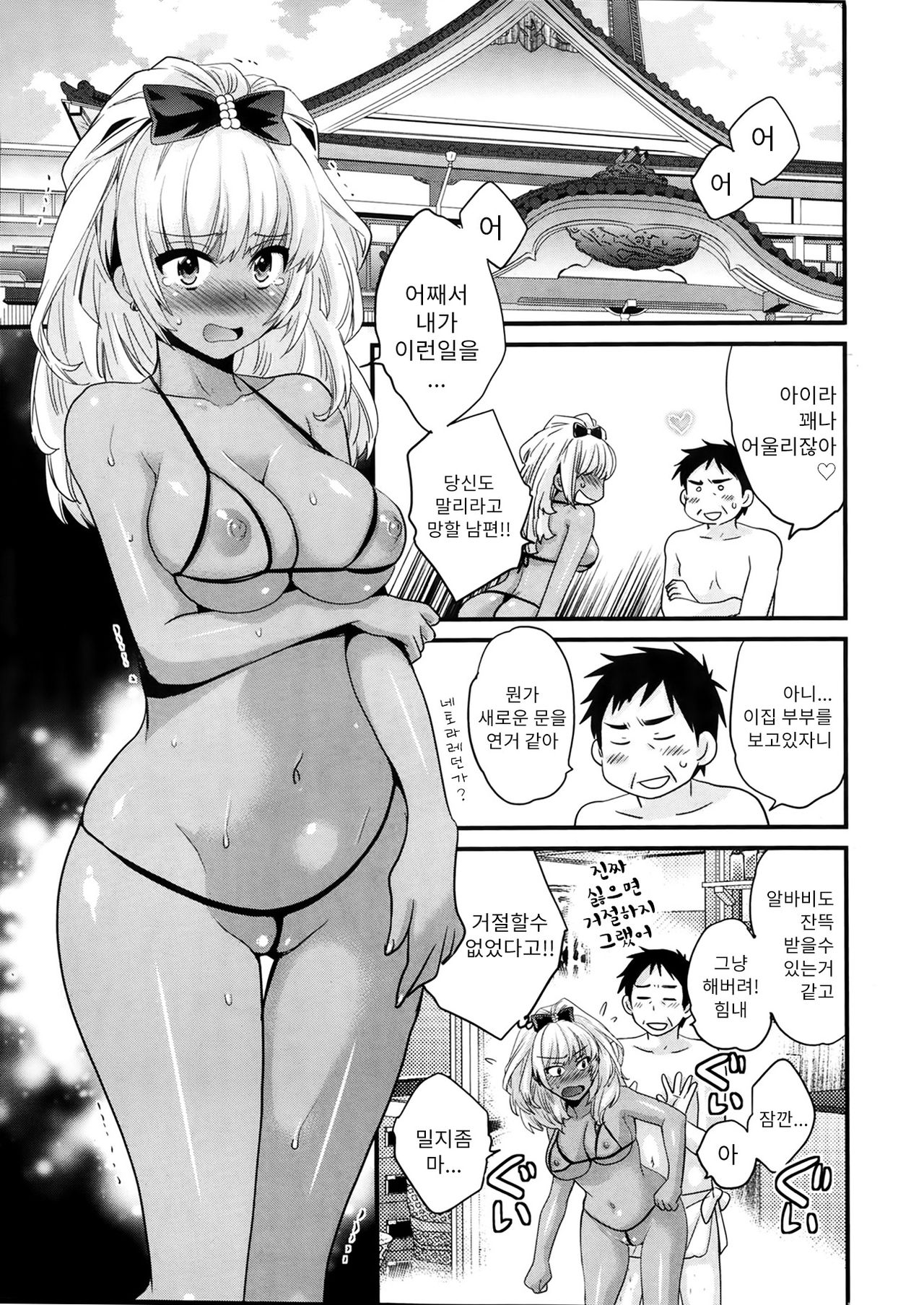 Niizuma Osenaka Nagashimasu Ch. 4 page 12 full