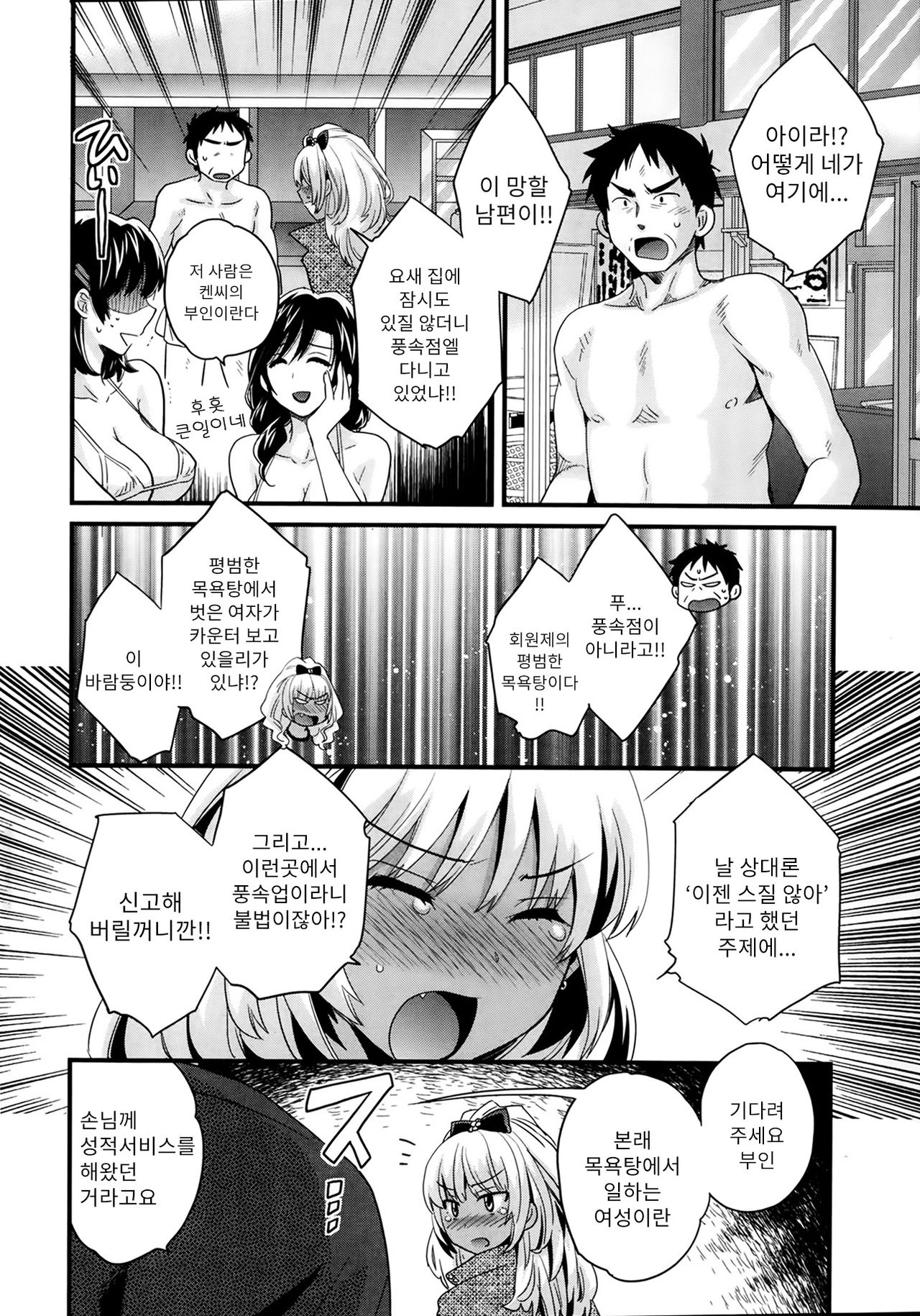 Niizuma Osenaka Nagashimasu Ch. 4 page 9 full