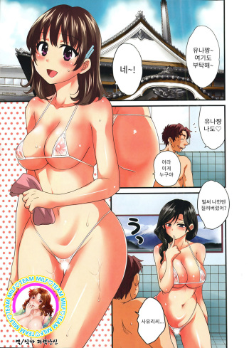 [Pon Takahanada] Niizuma Osenaka Nagashimasu Ch. 4 (Comic Action Pizazz 2014-03) [Korean] [TEAM MILF] cover