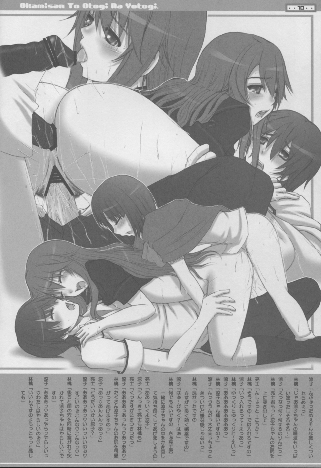 Ookami-san to Otogi na Yotogi page 9 full