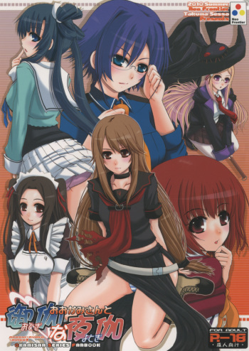 (C78) [Neo Frontier (Sessa Takuma)] Ookami-san to Otogi na Yotogi (Ookami-san to Shichinin no Nakama-tachi) cover