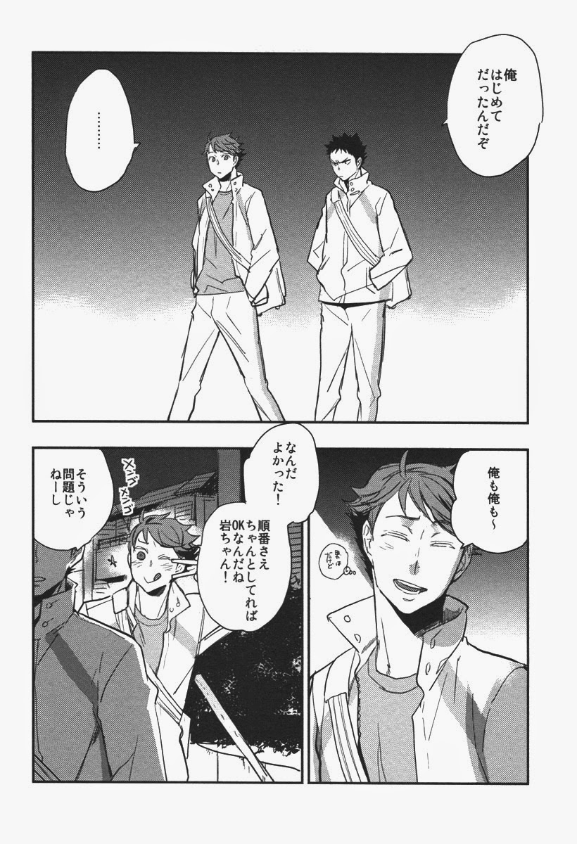 Inu mo Kuwanai page 11 full