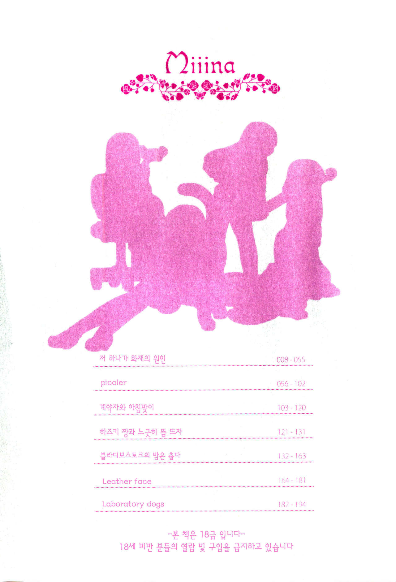Miiina page 10 full
