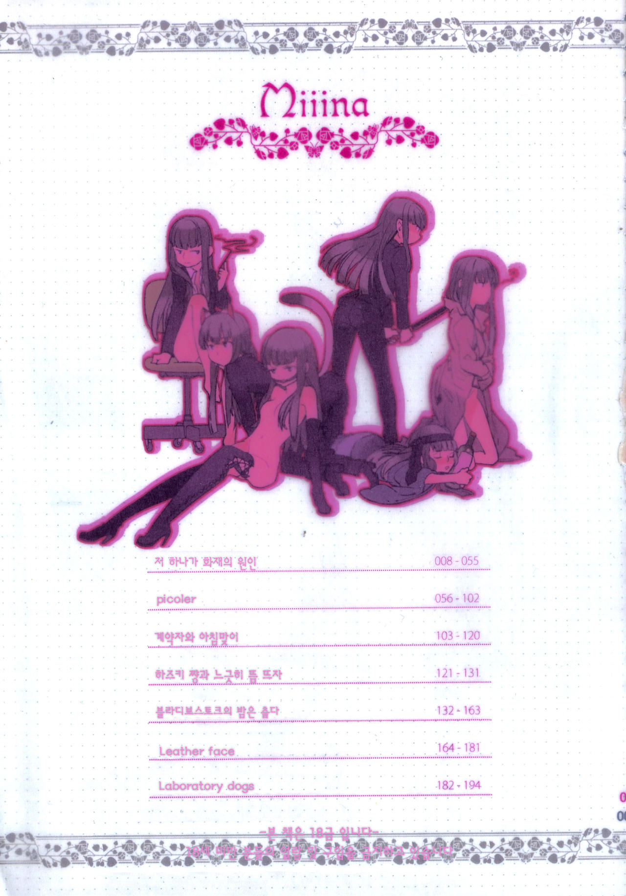 Miiina page 11 full