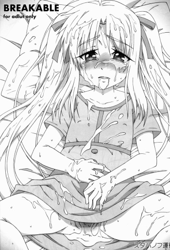 (C83) [Stakhanovite movement (Yameru Doushi)] BREAKABLE (Mahou Shoujo Lyrical Nanoha) cover