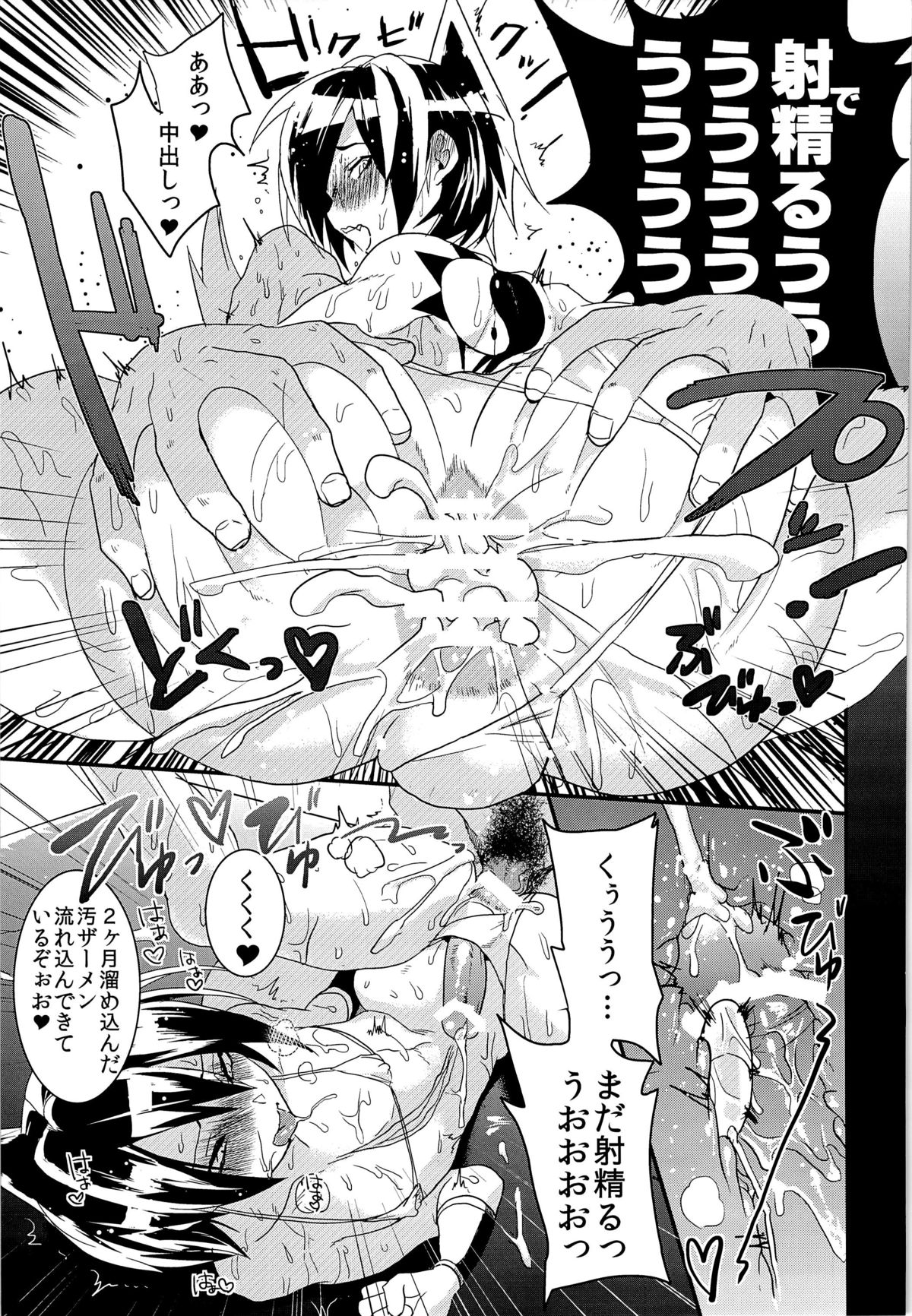 Kintore Desho Desho? page 11 full