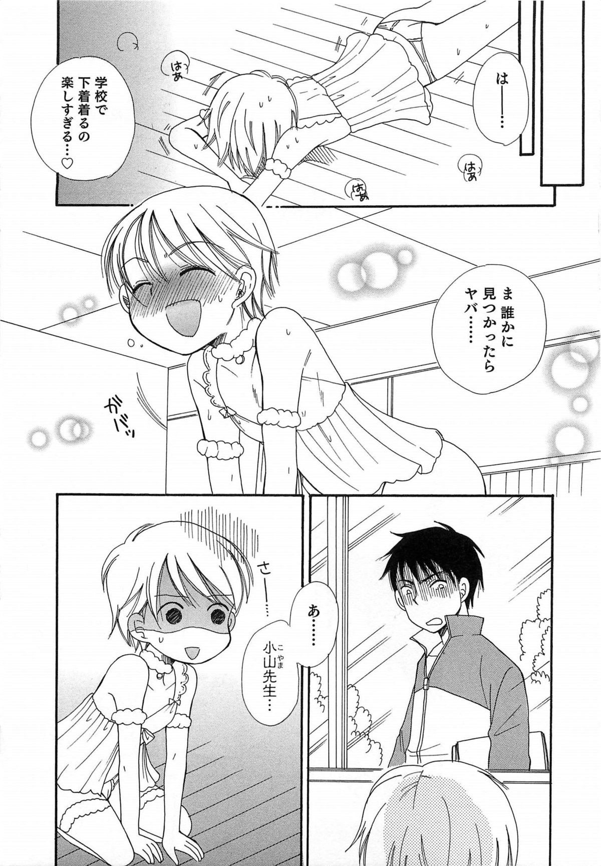 Otokonoko HEAVEN Vol.14 Josou Shitagi no Otokonoko page 12 full