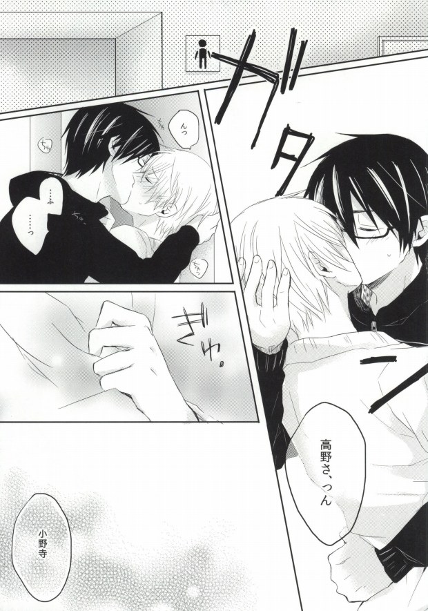 Hitomi no Inryoku page 11 full