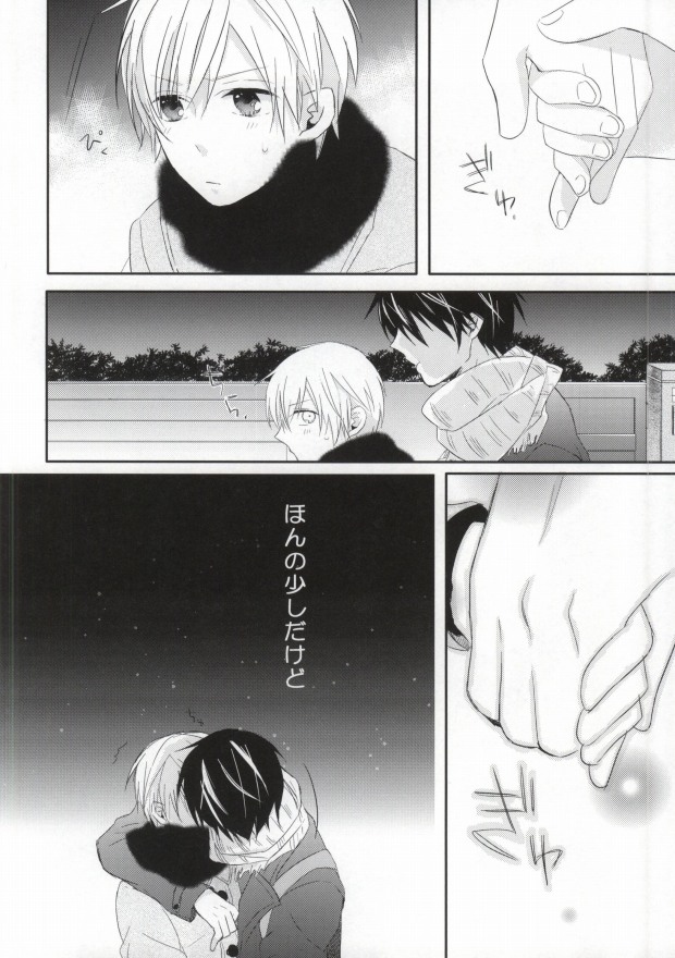 Hitomi no Inryoku page 3 full