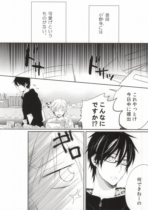 Hitomi no Inryoku page 4 full